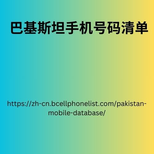 Pakistan mobile number list