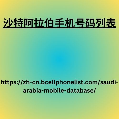 Saudi Arabia mobile number list